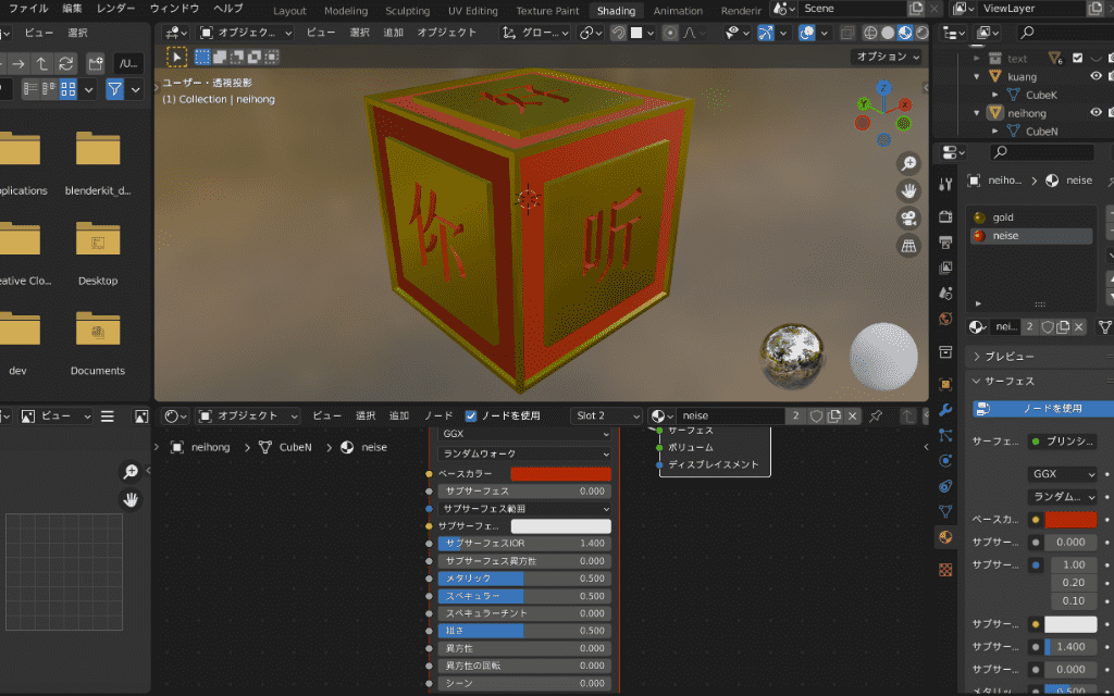 ロゴ立方体をBlenderで作成 ロゴ立方体をBlenderで作成