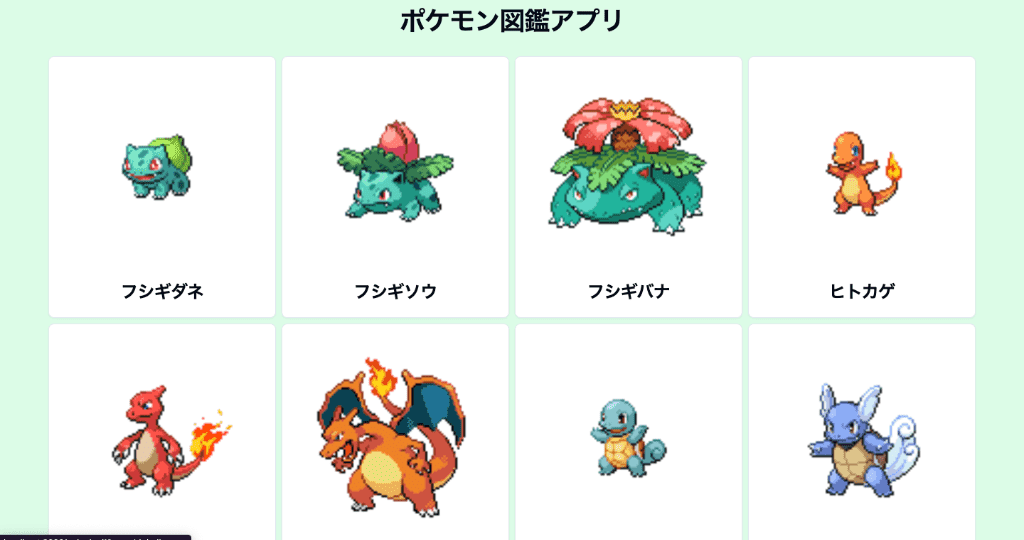 ZennのNuxt入門書籍で作ったアプリの画面